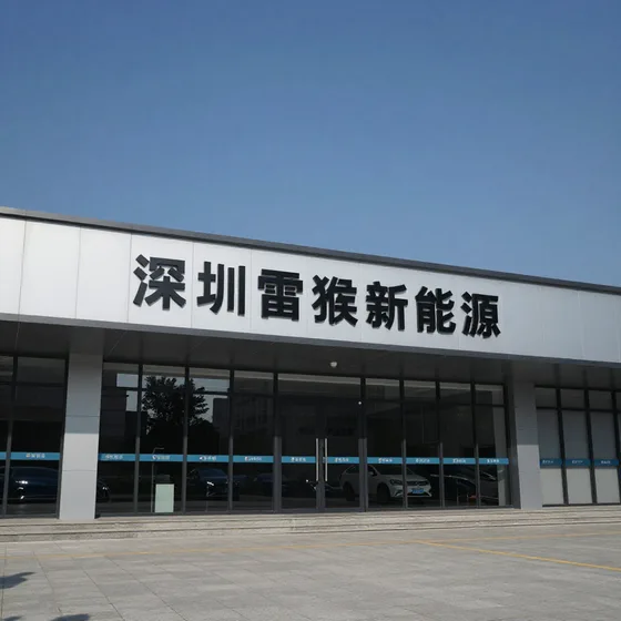 五金交电